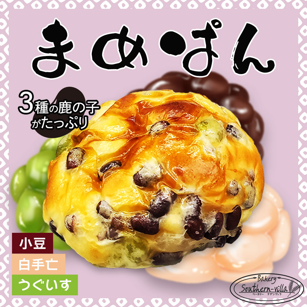 インスタ広告まめパン